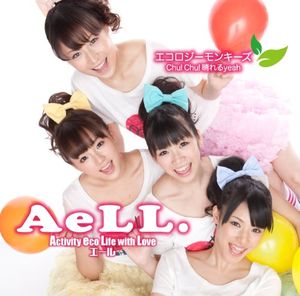 エコロジーモンキーズ (Single)