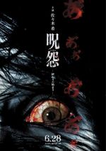 The Final Curse - Ju-on 1, 2 VF, 3, 4, 5, 6 VOSTFR, Ju-on the curse 1,2 VOSTFR, In a Corner, 4444444444 VOSTENG, Gakkô no kaidan G VO Ju_on_The_Beginning_of_the_End