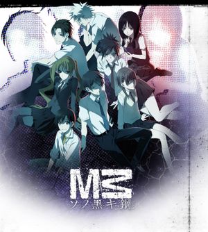 M3 The Dark Metal