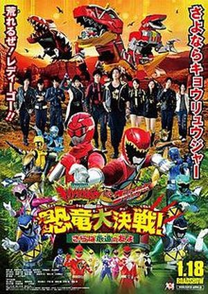 Zyuden Sentai Kyoryuger vs. Go-Busters: The Great Dinosaur Battle! Farewell Our Eternal Friends