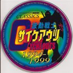 Pochette Classics 1994-1999