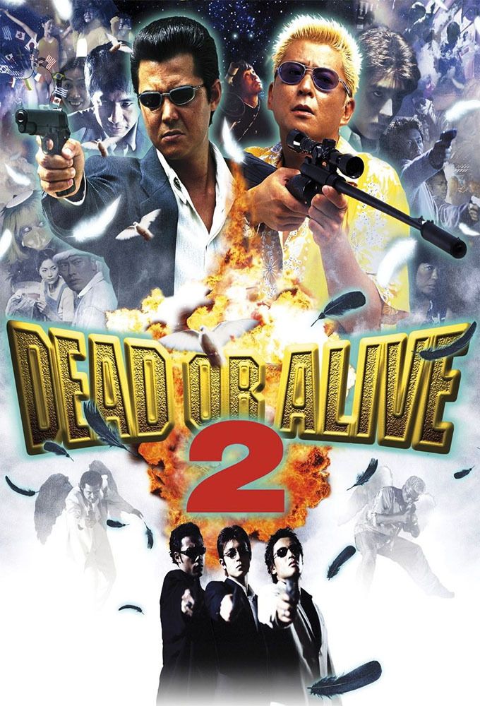 Dead or Alive 2 - Film (2000) - SensCritique