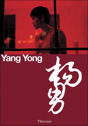 Yang Yong