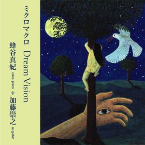 Dream Vision