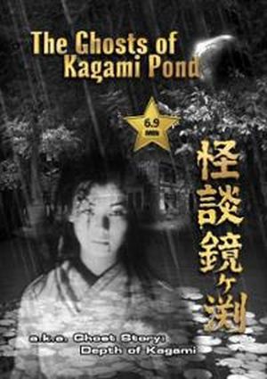 Ghost of Kagami Pond