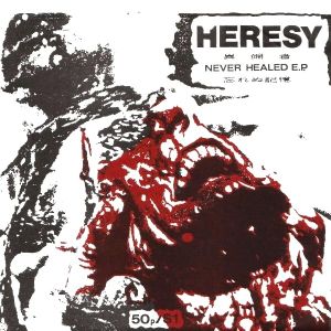 Never Healed EP (EP)