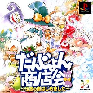 Dungeon Shoutenkai