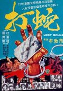 Affiche Lost Souls