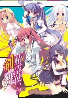 Avis Sur La Série Seirei Tsukai No Blade Dance 2014 Par Y