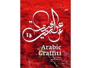 Arabic graffiti