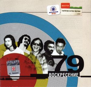 Воскресение 79—80