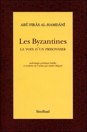 Les Byzantines