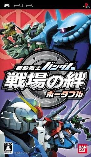Mobile Suit Gundam: Senjō no Kizuna Portable