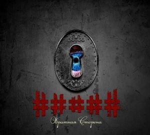 Сука февраль