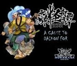 image-https://media.senscritique.com/media/000007038407/0/muramasa_rebirth_genroku_legends_a_cause_to_daikon_for.jpg