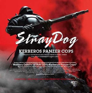 Stray Dog: Kerberos Panzer Cops (Original Soundtrack) (OST)