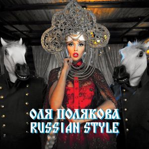 Russian Style (english version)