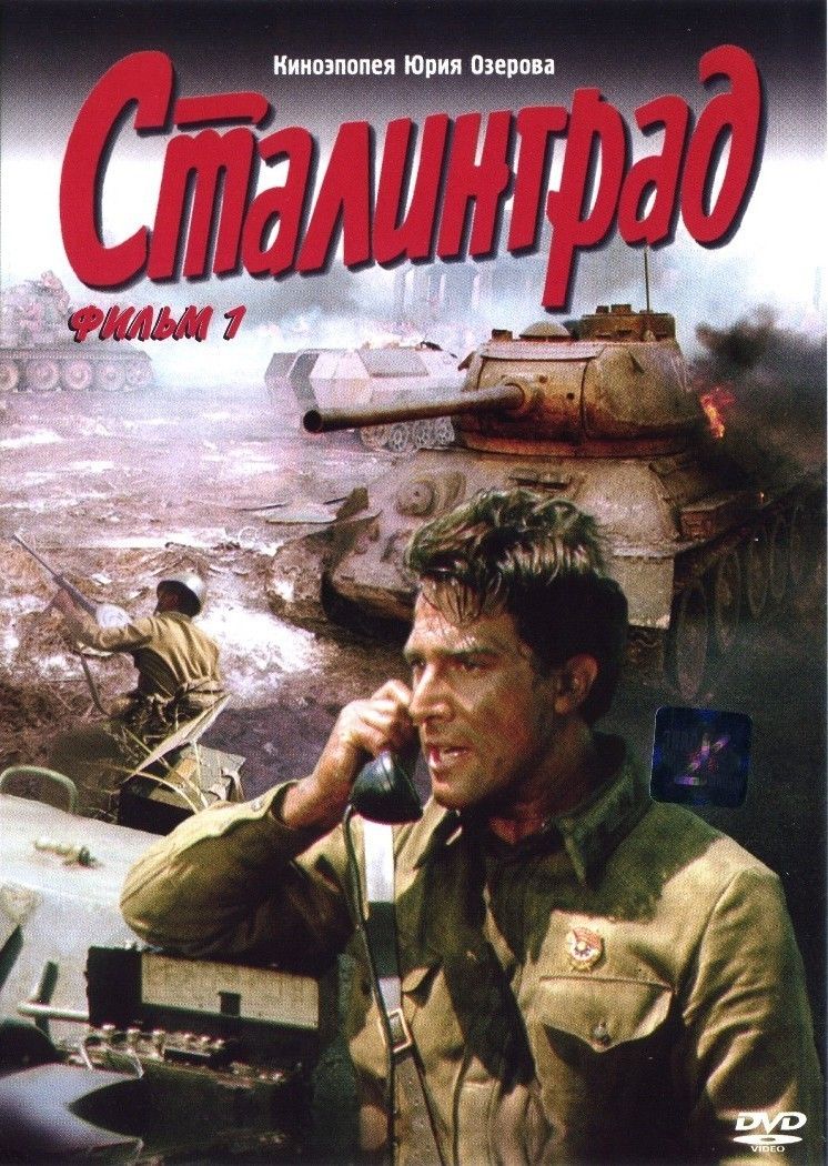 Stalingrad Filme