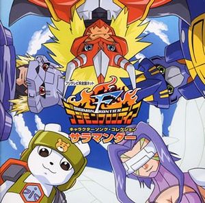 Digimon Frontier Character Song Collection "Salamander"