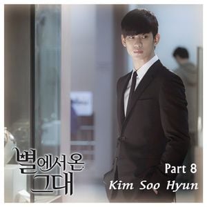 별에서 온 그대 OST Part 8 (OST)