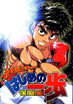 Ippo le challenger