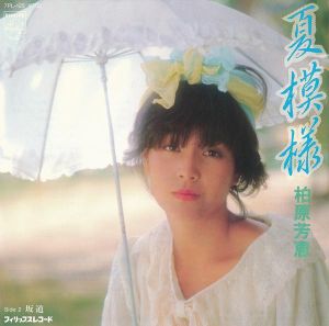 夏模様 (Single)