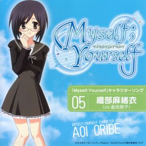 「Myself;Yourself」キャラクターソング Vol.5 織部麻緒衣 (cv.金田朋子) (Single)