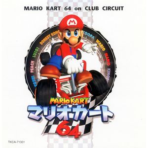 マリオカート64 on クラブサーキット