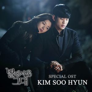 별에서 온 그대 OST Special (OST)