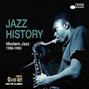 Jazz History, Volume 2: Modern Jazz 1956-1965