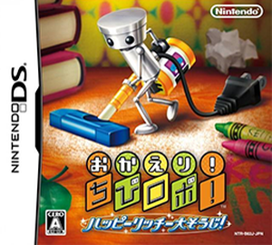 Chibi-Robo! 2