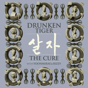 살자 The Cure