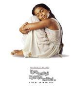 kannathil muthamittal bo