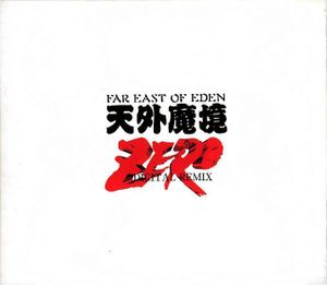 Tengai Makyō Zero Digital Remix (OST)