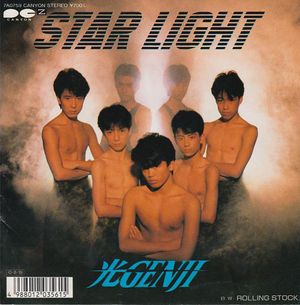 STAR LIGHT (Single)