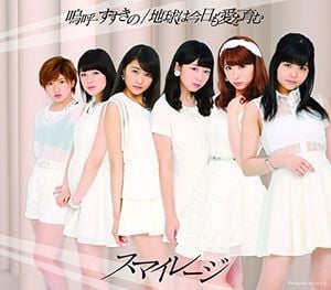 嗚呼 すすきの / 地球は今日も愛を育む (Single)