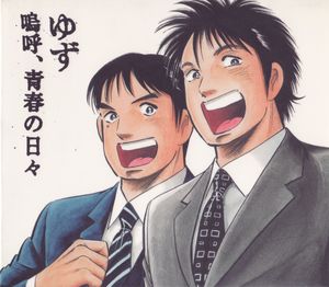 嗚呼、青春の日々 (Single)