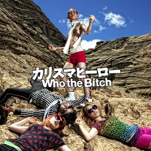 カリスマヒーロー (Single)
