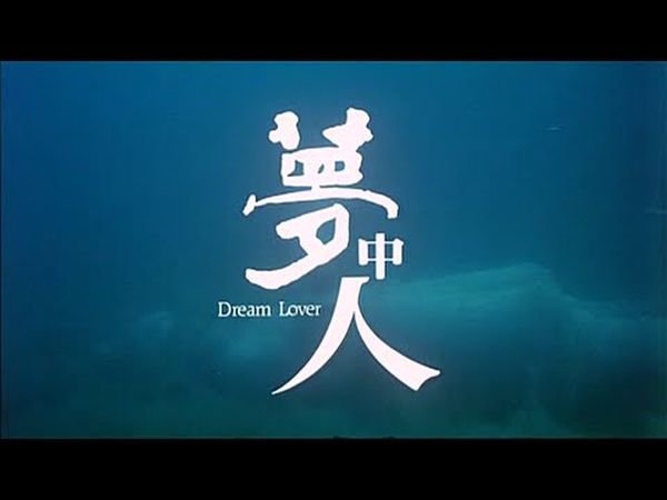 Dream Lovers