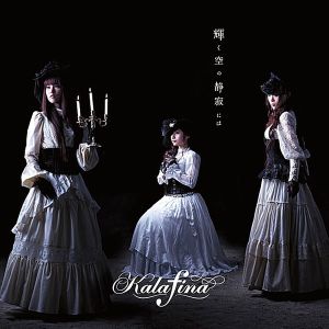 Kagayaku Sorano Shijimaniwa (Single)