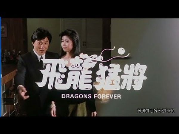 Dragons Forever