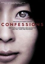 Affiche Confessions Affiche Confessions