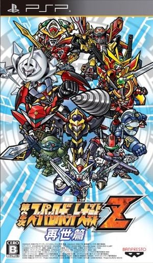 Dai 2 Ji Super Robot Taisen Z Saisei-hen