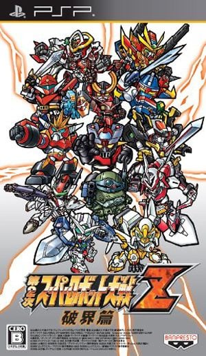 Dai 2 Ji Super Robot Taisen Z