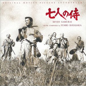 Seven Samurai (OST)