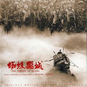 The Throne of Blood (OST)