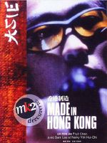 Affiche Made in Hong Kong Affiche Made in Hong Kong