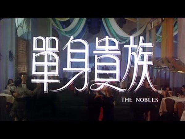 The Nobles