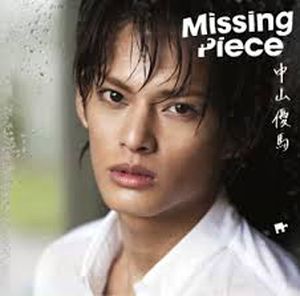 Missing Piece (EP)