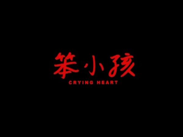 Crying Heart